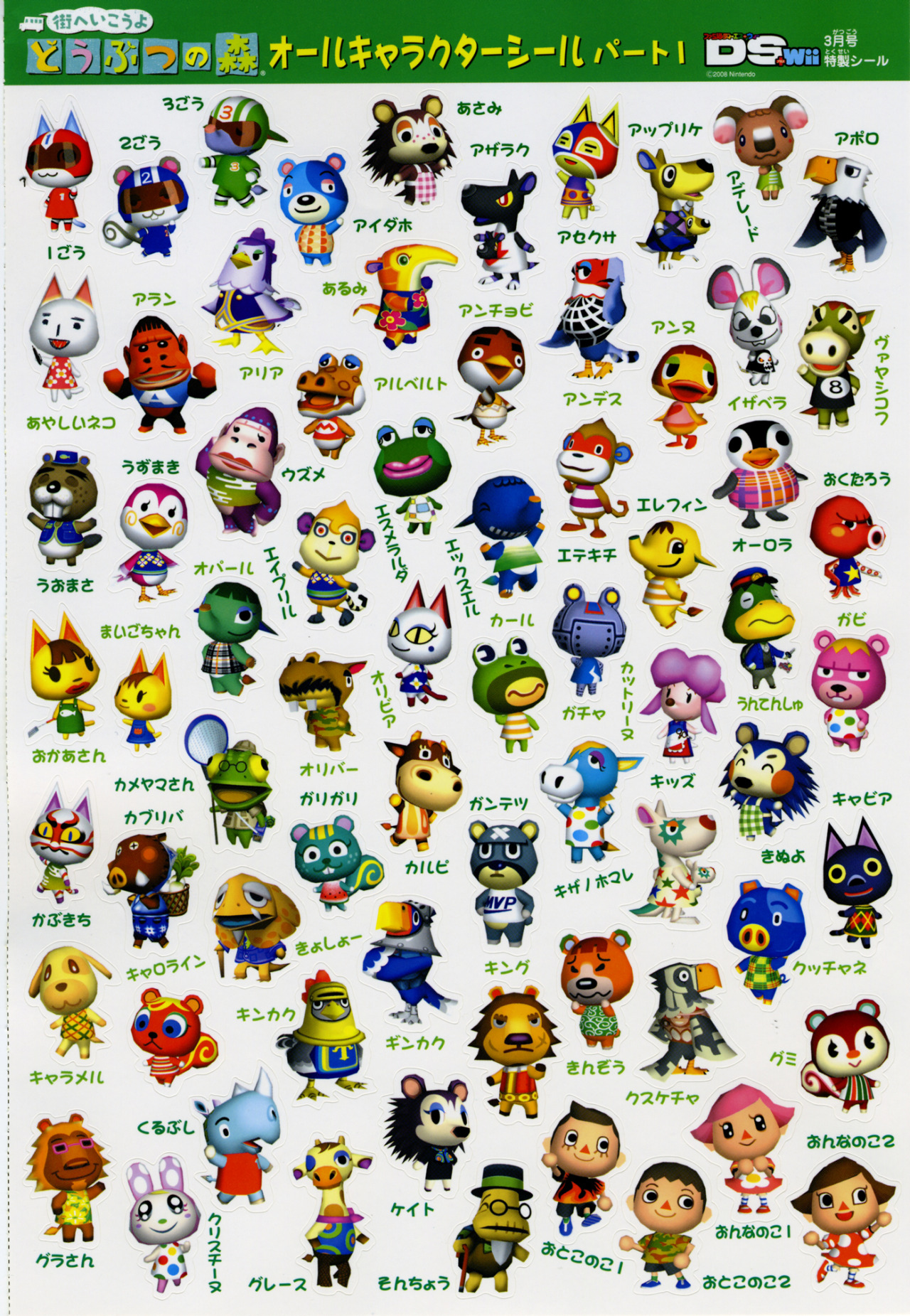 animal crossing city folk guide and cheats